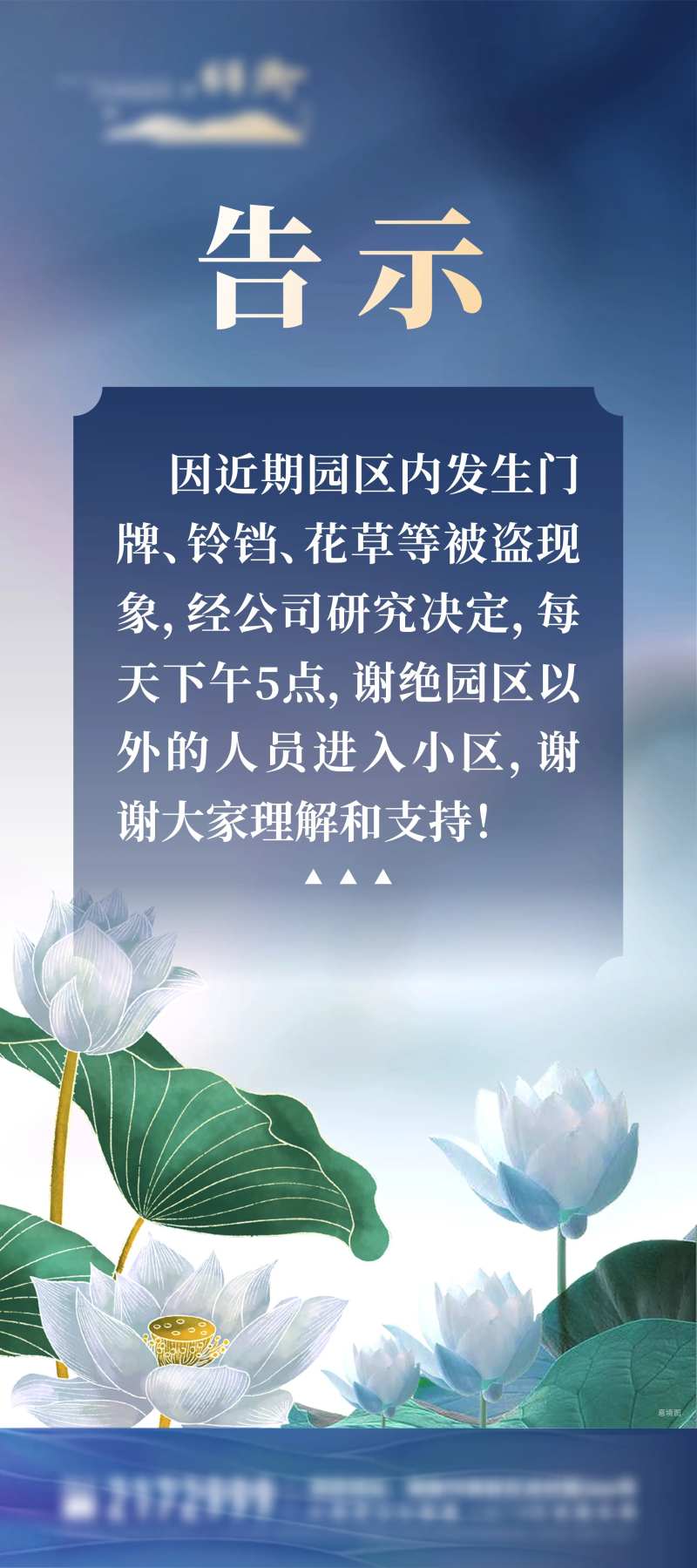 告示公告展架-采灵感-cailinggan.com