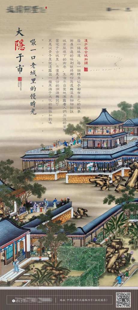 中式别墅园林工笔海报-采灵感-https://www.cailinggan.com/