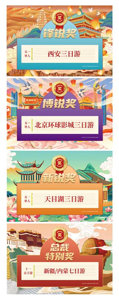 年中奖牌-采灵感-https://www.cailinggan.com/