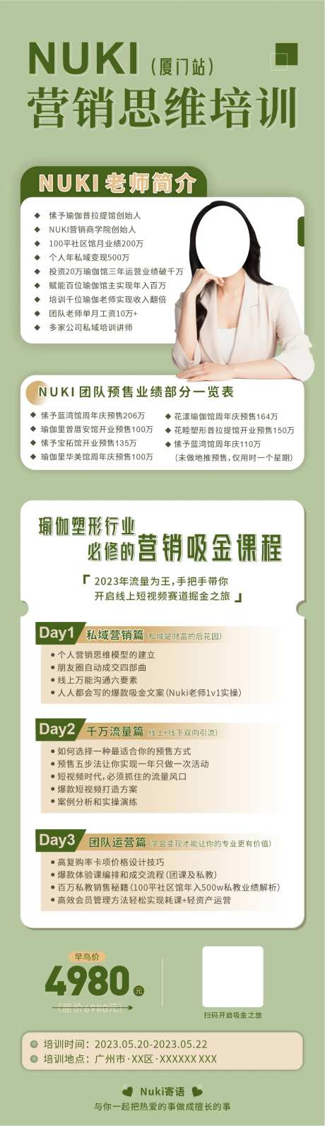 瑜伽课程长图海报-采灵感-https://www.cailinggan.com/