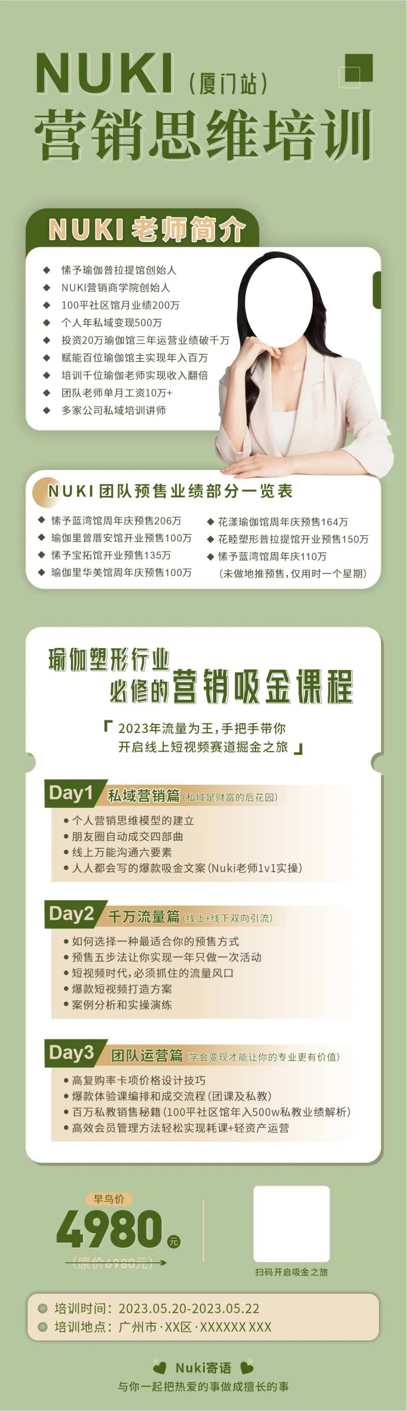 瑜伽课程长图海报-采灵感-cailinggan.com