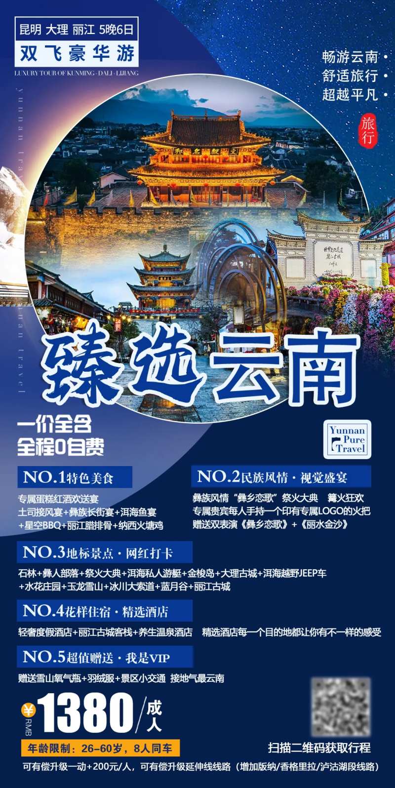 臻选云南-采灵感-cailinggan.com