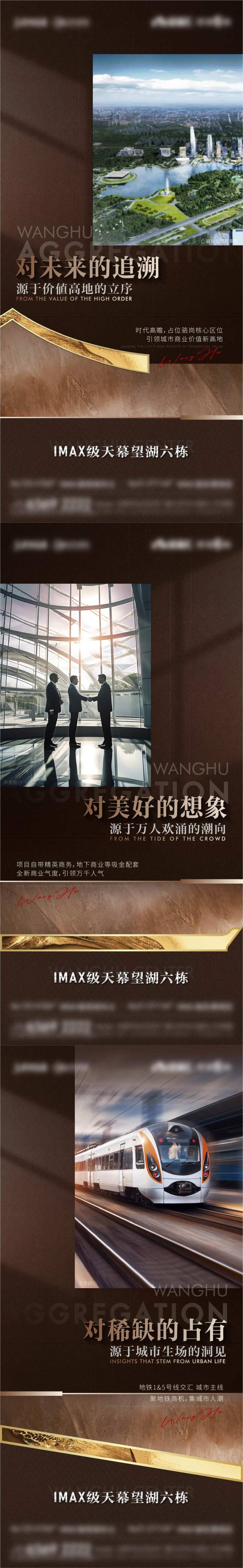 地产商墅交通商铺价值点单图-采灵感-cailinggan.com