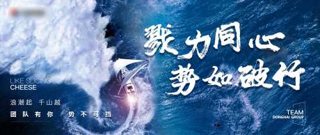 冲刺激励热血活动展板-采灵感-https://www.cailinggan.com/