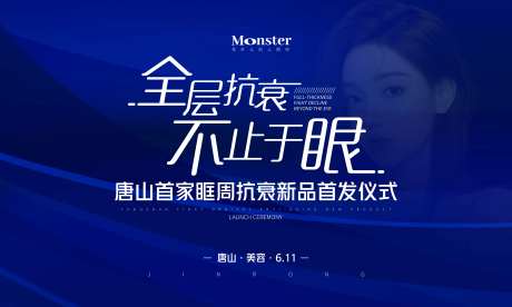 医美眼周抗衰主画面-采灵感-https://www.cailinggan.com/