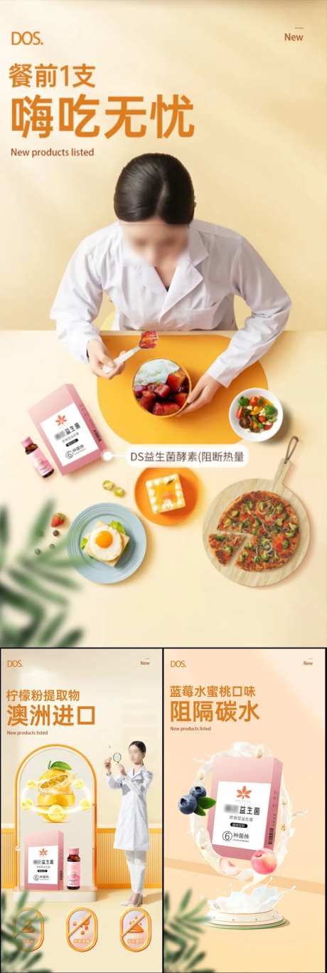 益生菌酵素果冻减肥瘦身合成圈图海报-采灵感-https://www.cailinggan.com/