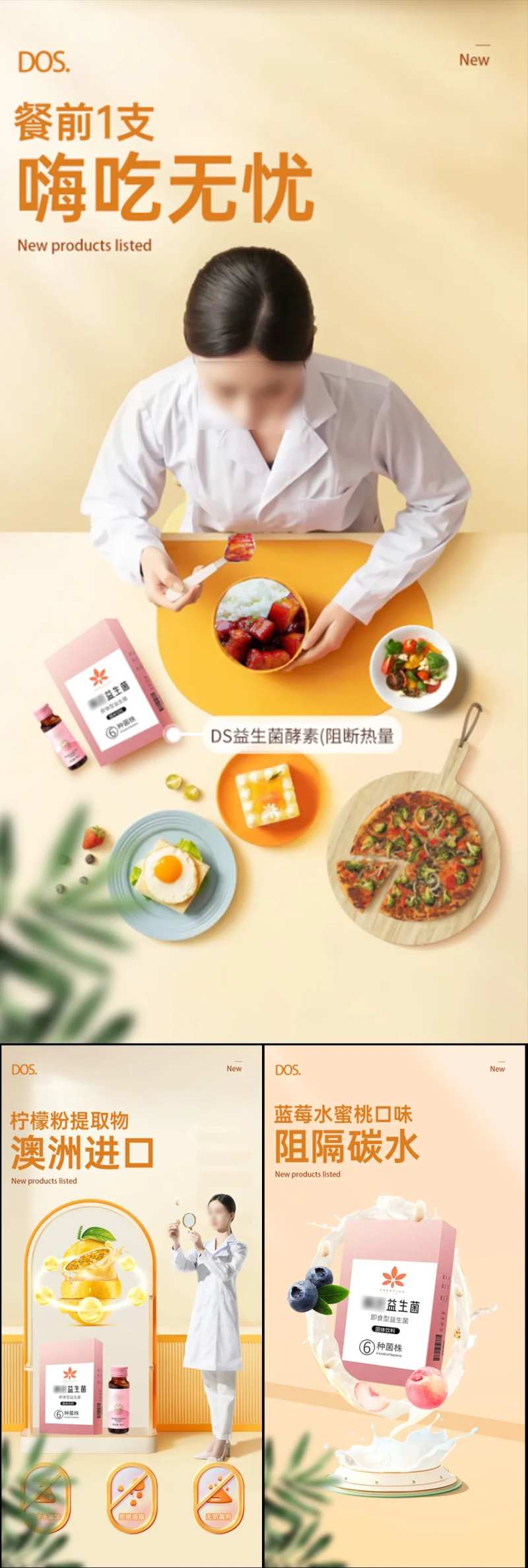 益生菌酵素果冻减肥瘦身合成圈图海报-采灵感-cailinggan.com