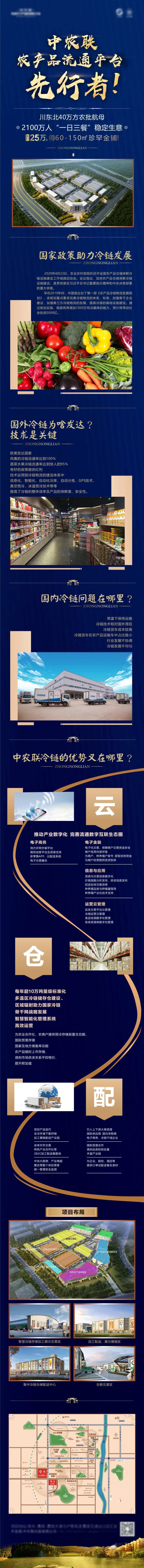 冷链冻库价值点长图-采灵感-cailinggan.com