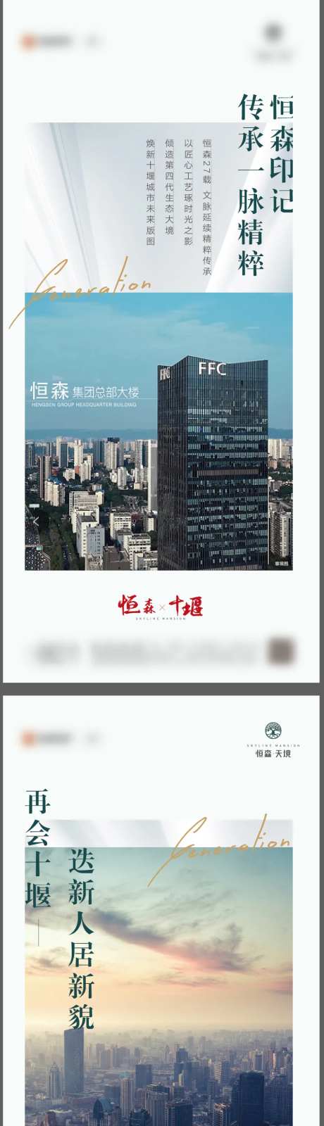 地产品牌人文系列海报-采灵感-https://www.cailinggan.com/