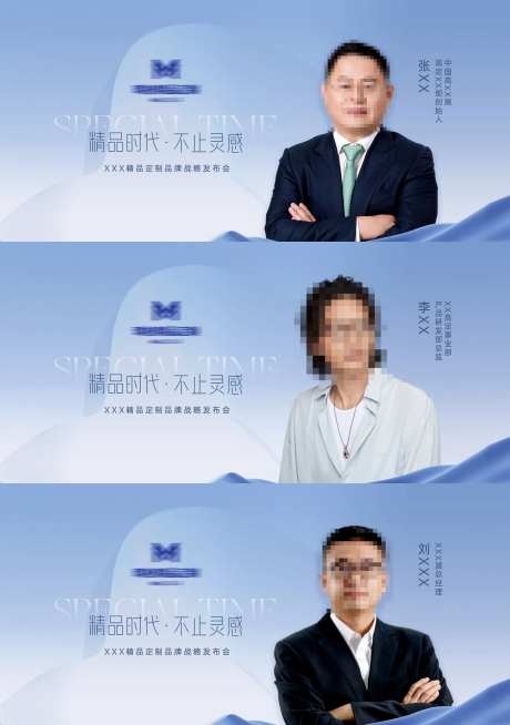 家居高定发布会嘉宾人物介绍背景板-采灵感-https://www.cailinggan.com/