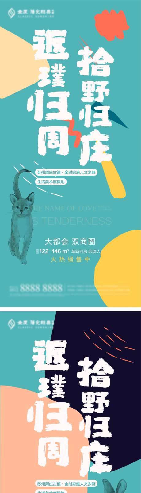 创意景观价值宠物活动刷屏-采灵感-https://www.cailinggan.com/