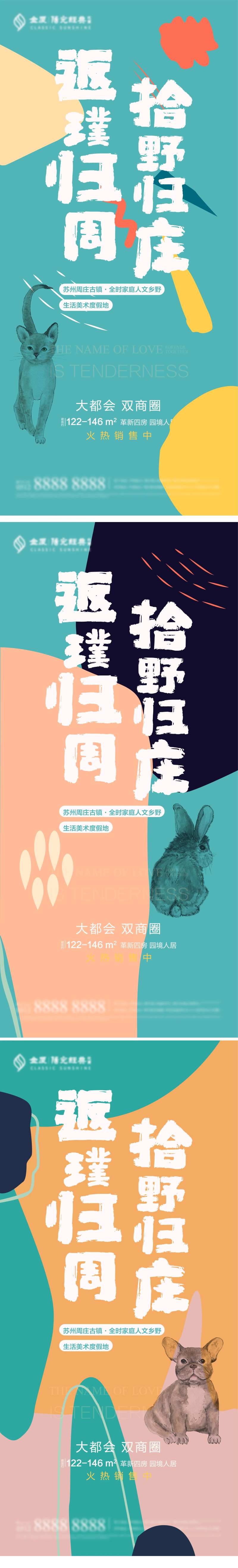 创意景观价值宠物活动刷屏-采灵感-cailinggan.com