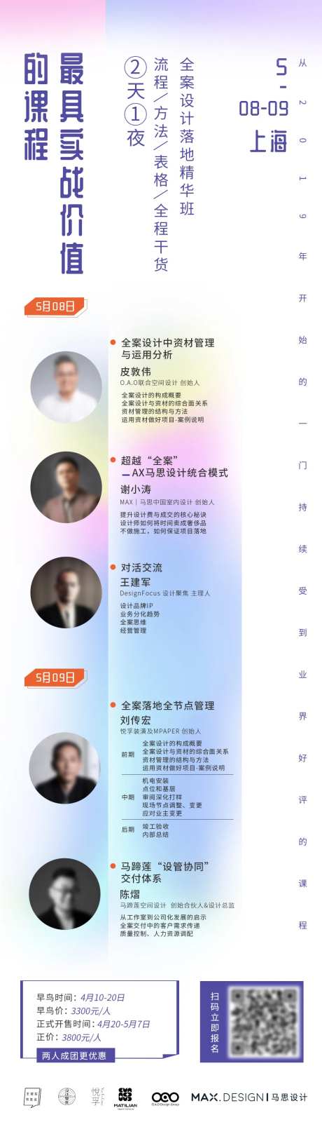 弥散渐变人物课程长图-采灵感-https://www.cailinggan.com/