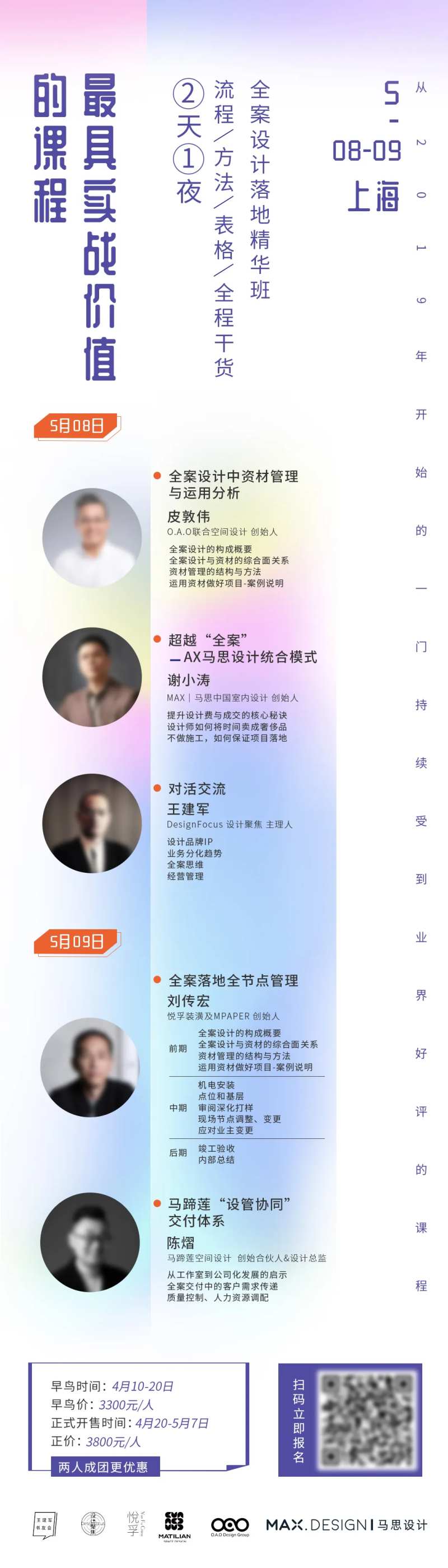 弥散渐变人物课程长图-采灵感-cailinggan.com