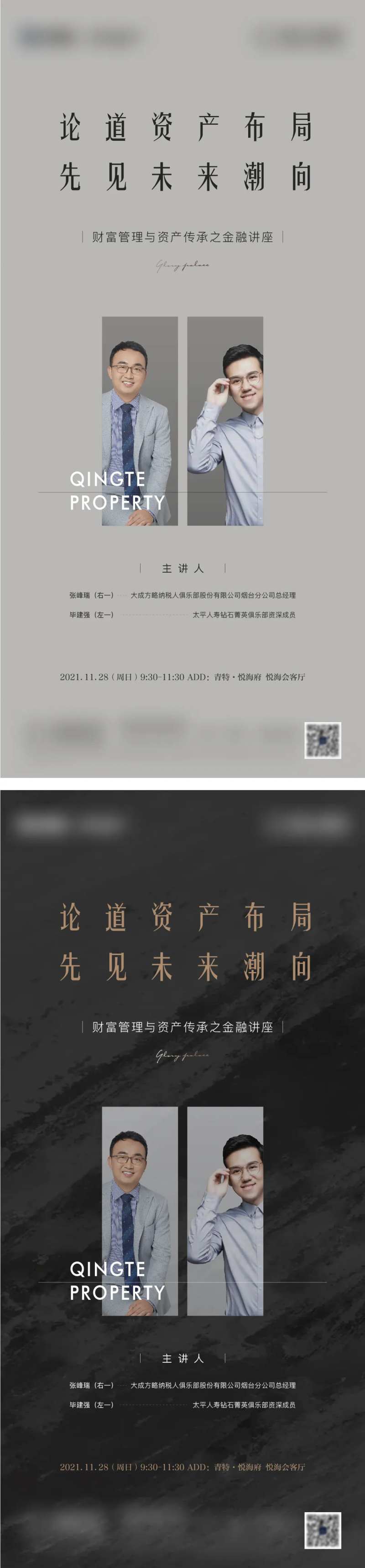经济活动论坛海报                                                                                                                                                                                                -采灵感-cailinggan.com