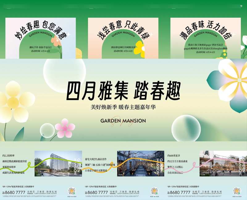 清明活动三宫格海报-采灵感-cailinggan.com