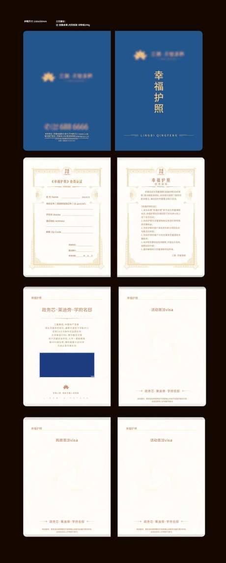 幸福护照-采灵感-https://www.cailinggan.com/