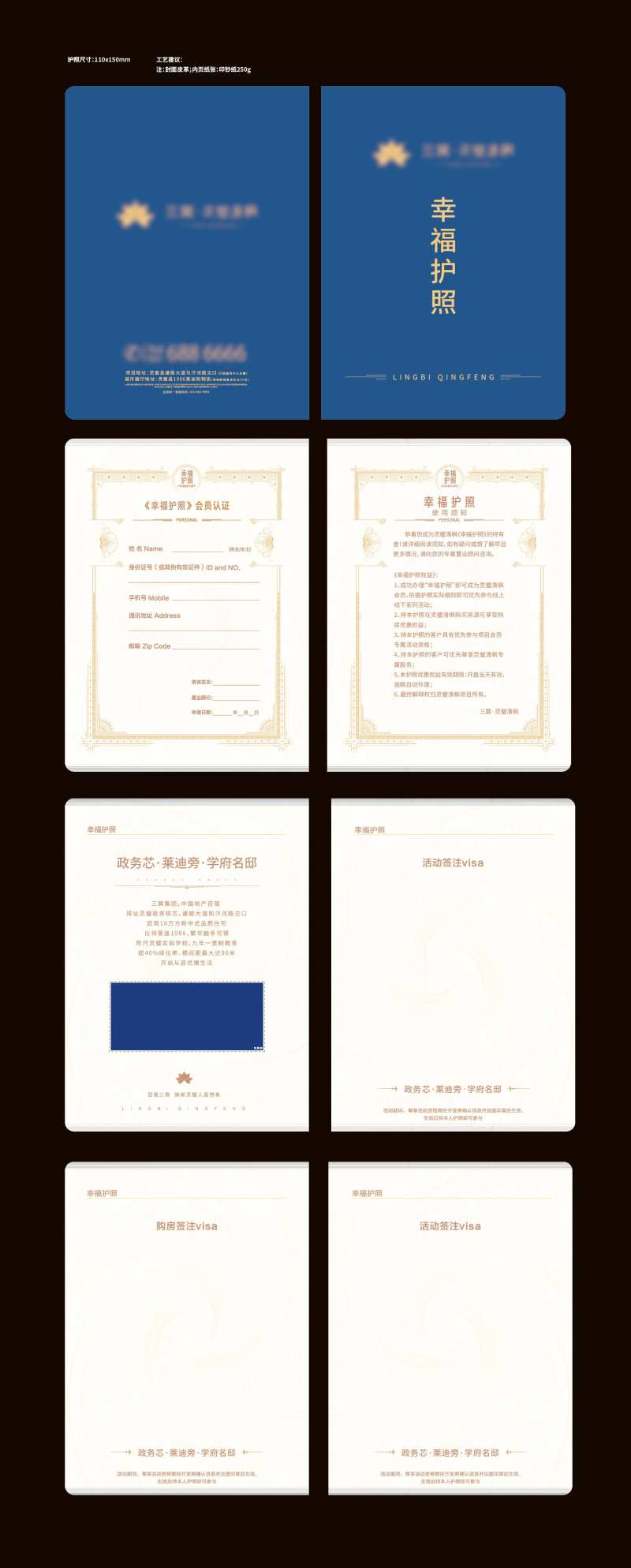 幸福护照-采灵感-cailinggan.com
