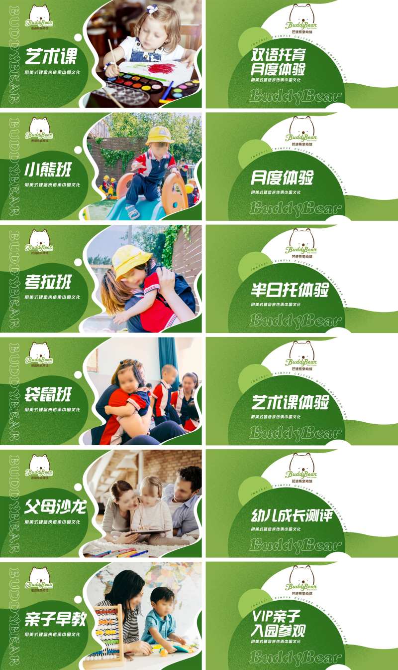 幼儿园儿童教育培训轮播海报-采灵感-cailinggan.com