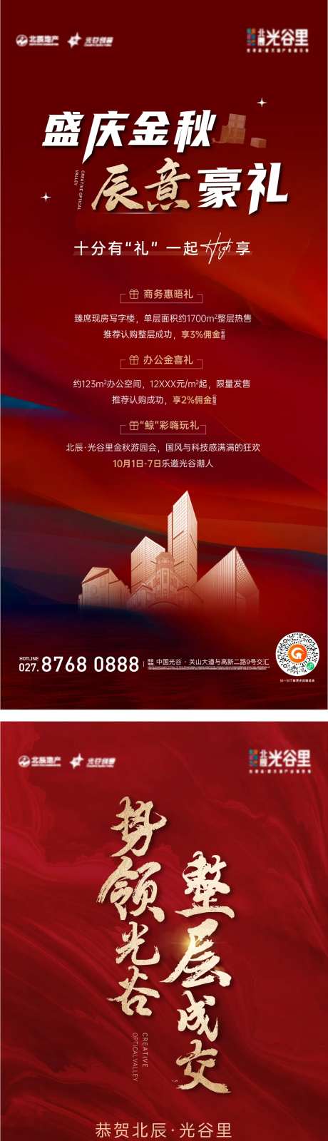 热销成交好礼红图-采灵感-https://www.cailinggan.com/
