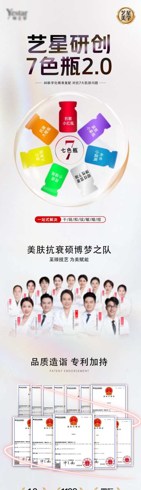 七色瓶-采灵感-https://www.cailinggan.com/