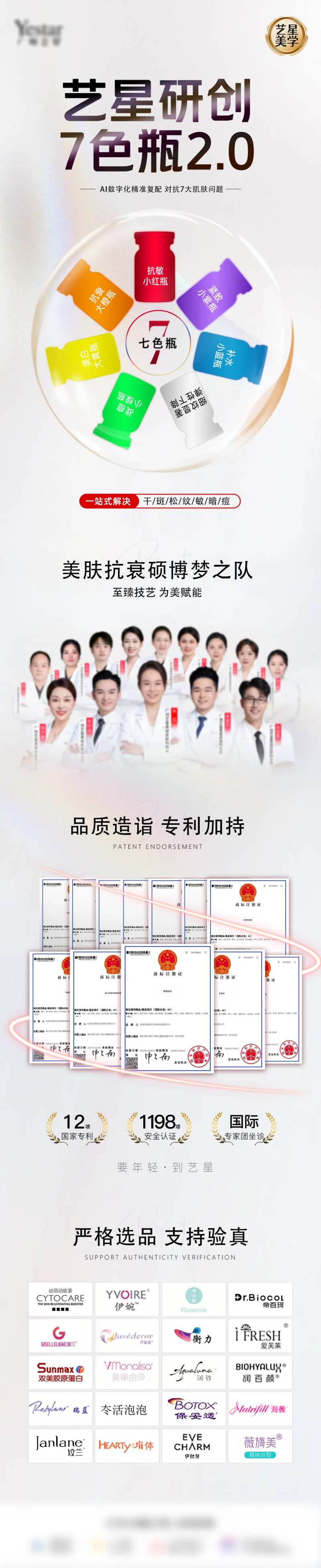 七色瓶-采灵感-cailinggan.com