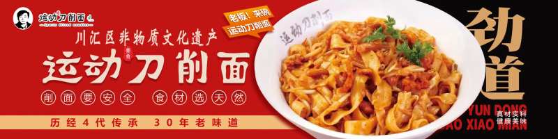 刀削面餐饮系列-采灵感-cailinggan.com