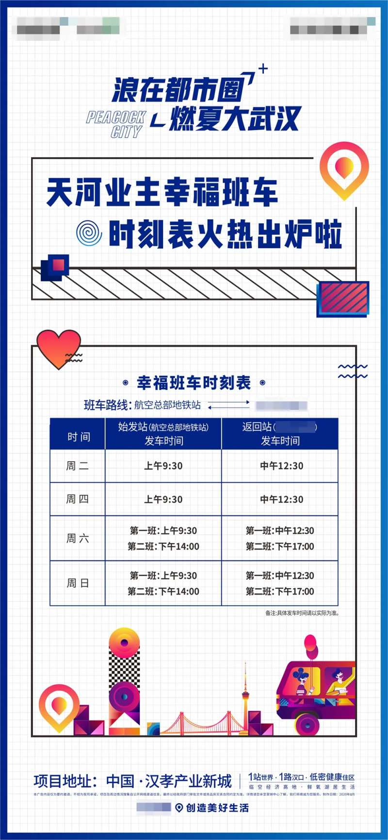地产看房车-采灵感-cailinggan.com