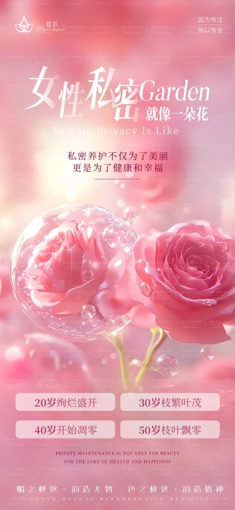 私密粉嫩年轻态-采灵感-https://www.cailinggan.com/