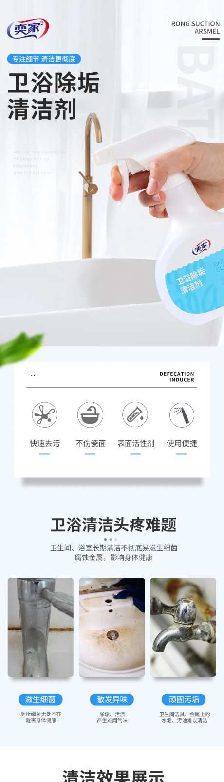 浴室清洁剂-采灵感-https://www.cailinggan.com/