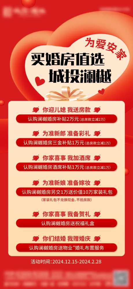 婚房补贴-采灵感-https://www.cailinggan.com/