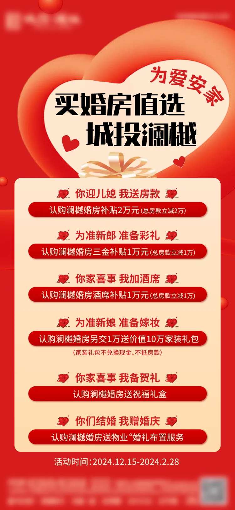 婚房补贴-采灵感-cailinggan.com