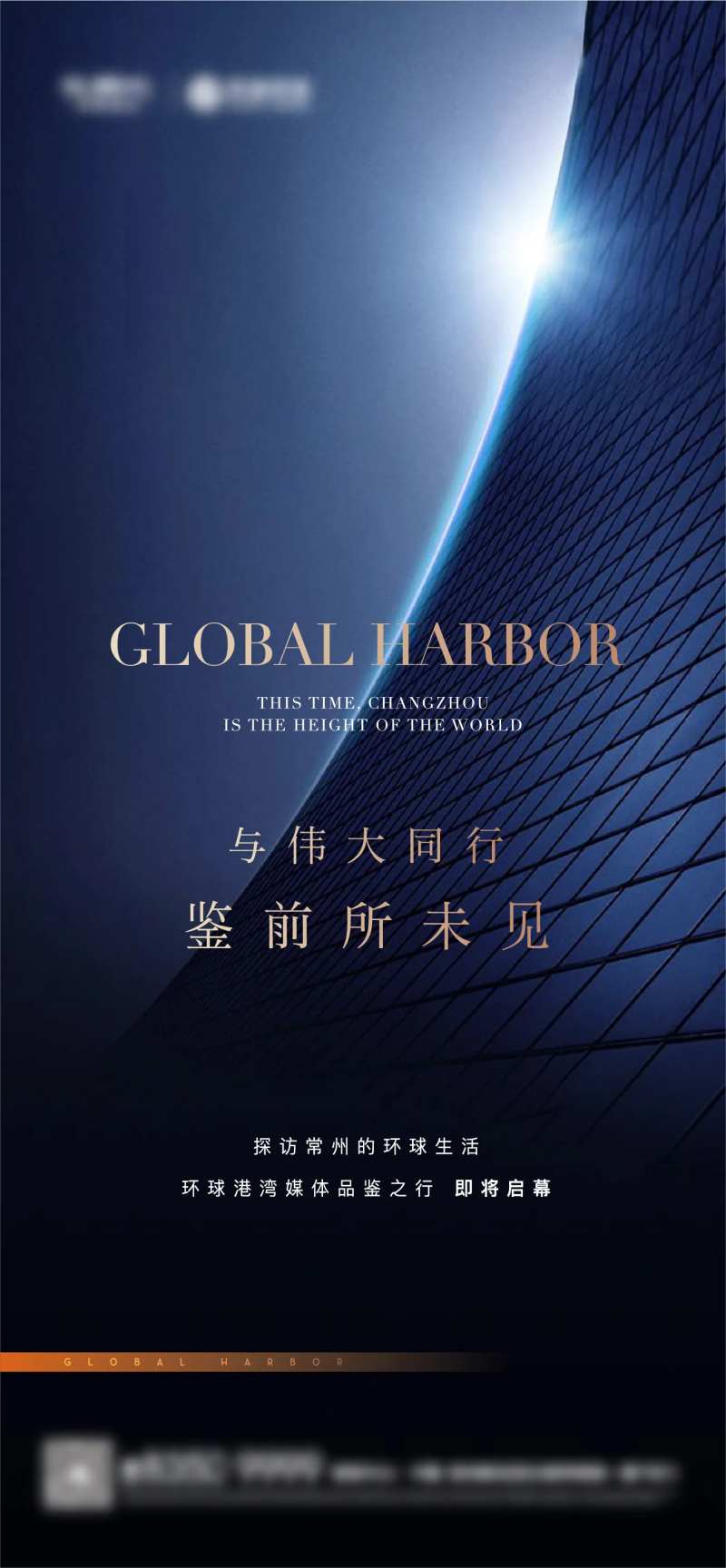 地产高端起价值点势海报-采灵感-cailinggan.com