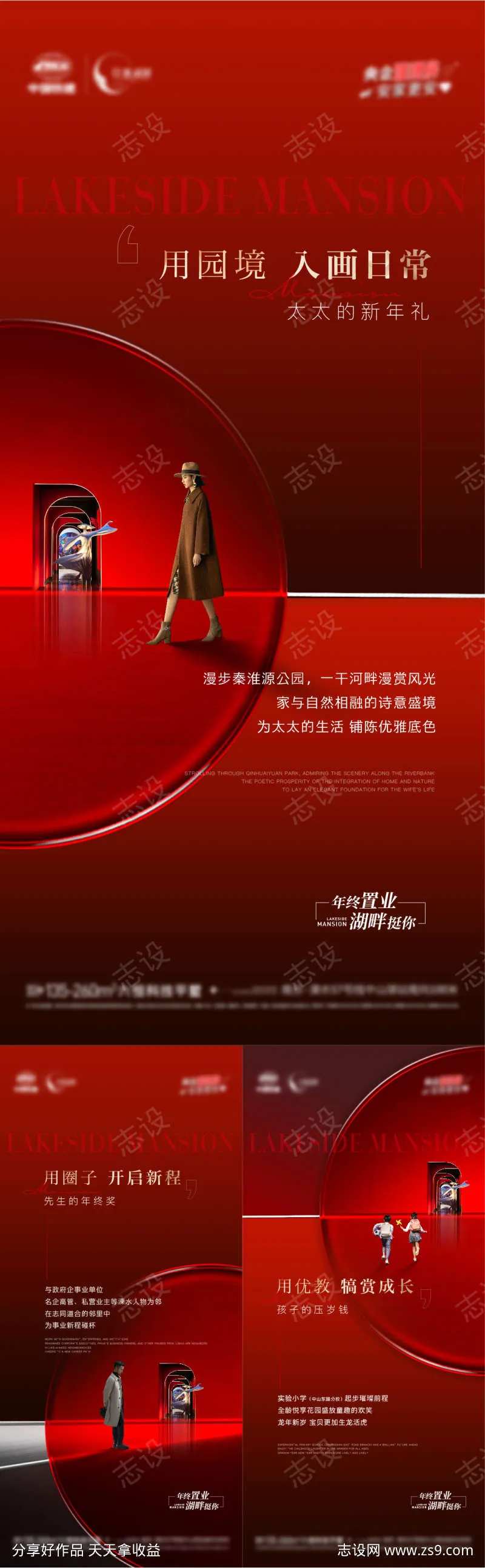 地产价值点新年先生圈层-采灵感-cailinggan.com