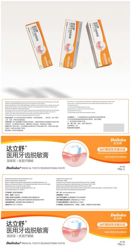 牙膏包装设计-采灵感-https://www.cailinggan.com/