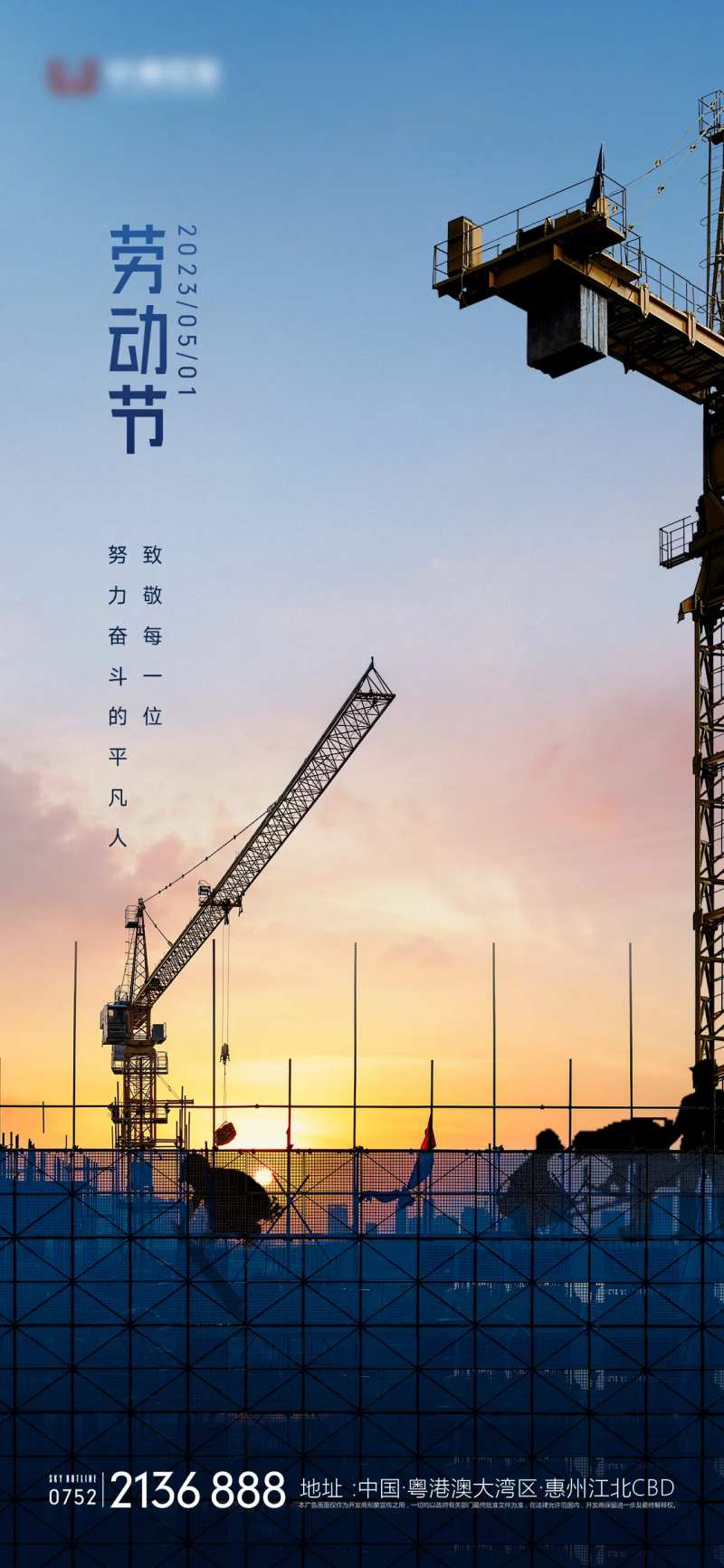 劳动节-采灵感-cailinggan.com