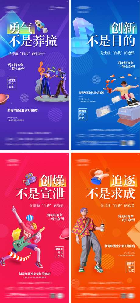 新青年单图-采灵感-https://www.cailinggan.com/