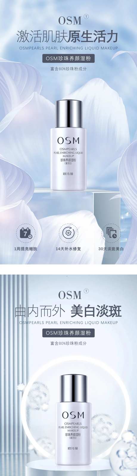 美妆护肤品电商海报-采灵感-https://www.cailinggan.com/