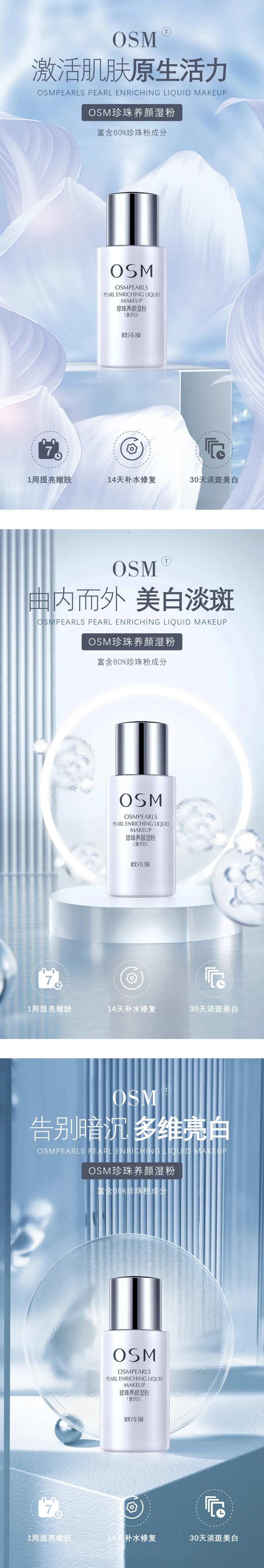 美妆护肤品电商海报-采灵感-cailinggan.com