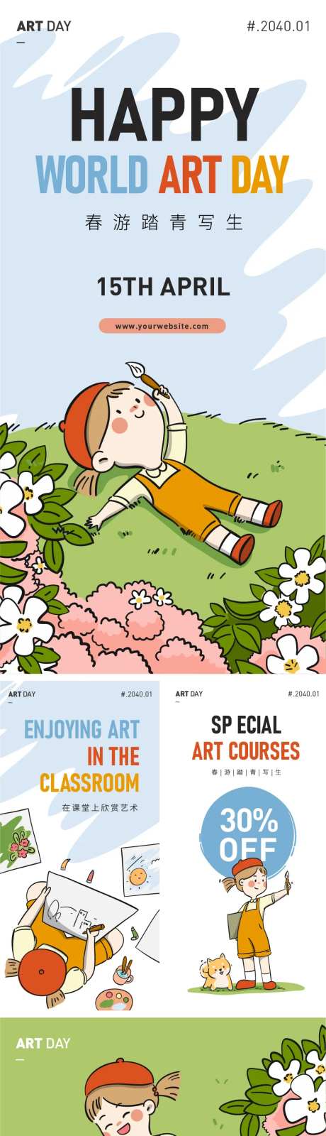 春游踏青写生画画-采灵感-https://www.cailinggan.com/