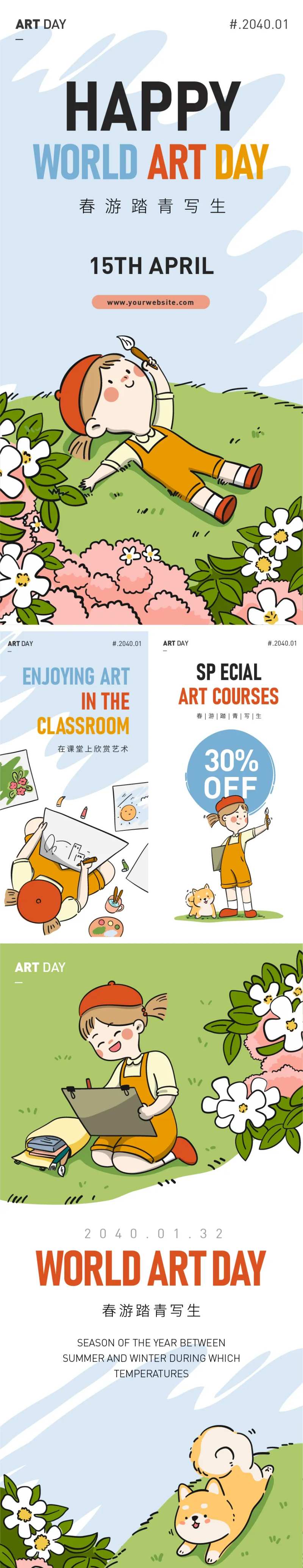 春游踏青写生画画-采灵感-cailinggan.com