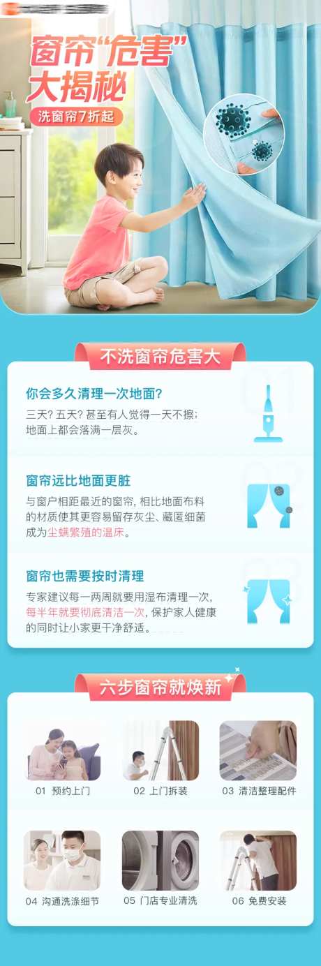 家政保洁长图海报-采灵感-https://www.cailinggan.com/
