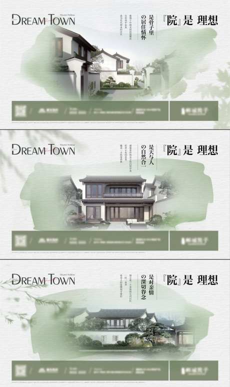 中式江南院子系列海报-采灵感-https://www.cailinggan.com/