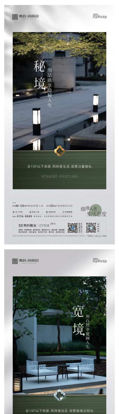 地产高级轻奢精致园林灰白绿意境-采灵感-https://www.cailinggan.com/