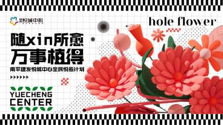购物中心展板-采灵感-https://www.cailinggan.com/