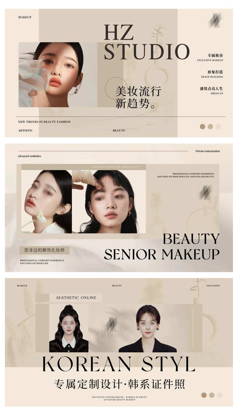 美妆造型美容轮播banner-采灵感-cailinggan.com