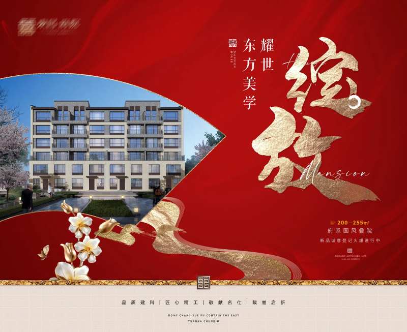 中式灯箱展板开盘开放红色-采灵感-cailinggan.com