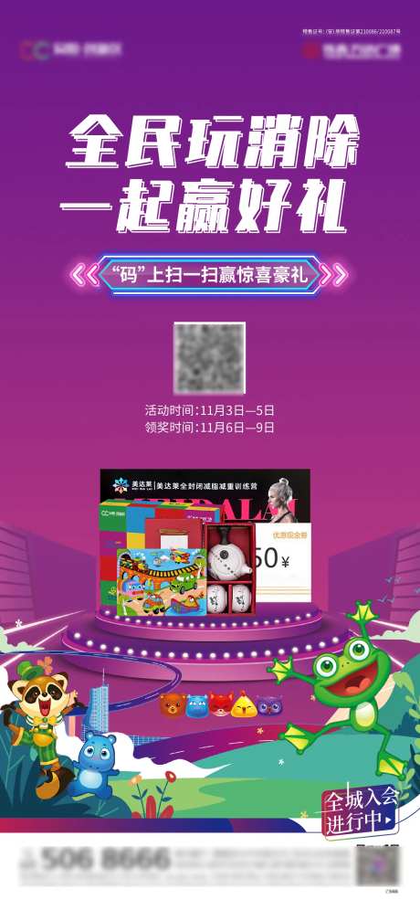 开心消消乐游戏海报-采灵感-https://www.cailinggan.com/