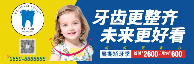 青少年暑期正畸-采灵感-cailinggan.com