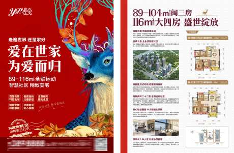 地产高端DM宣传单-采灵感-https://www.cailinggan.com/